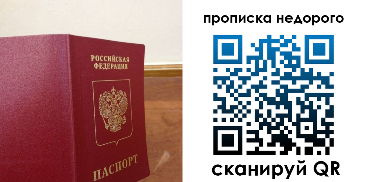 временная регистрация в Североуральске